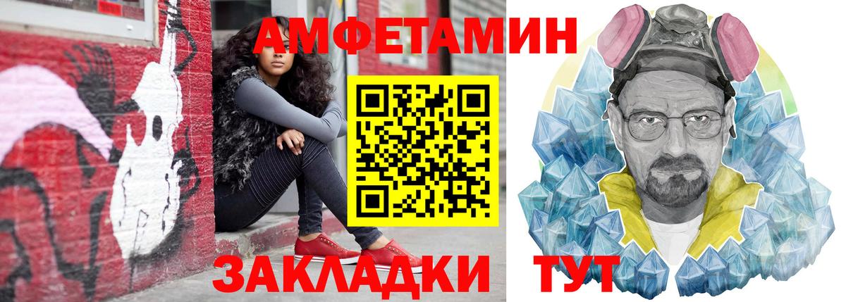 Amphetamine 98% Клинцы
