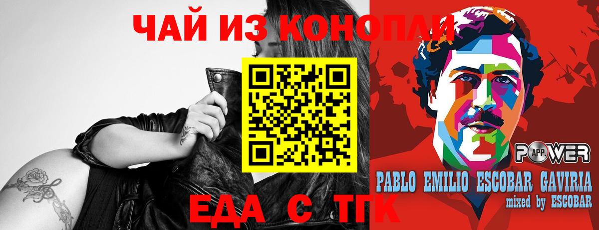 Клинцы  Еда ТГК конопля  Вход с VPN 