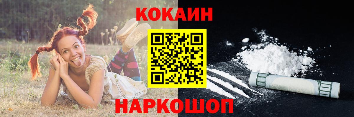 Кокаин Columbia Клинцы