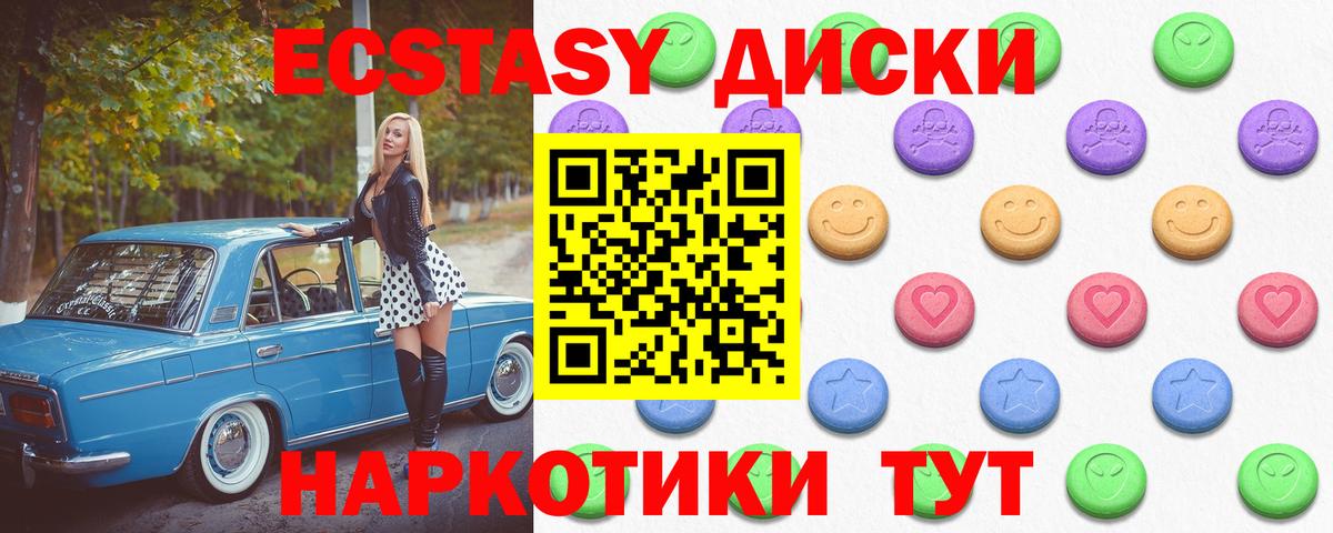 Ecstasy Cube Клинцы