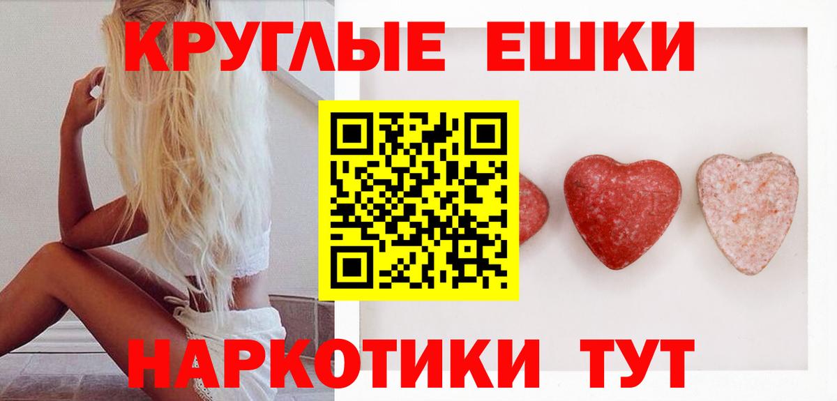 Клинцы  ЭКСТАЗИ  Ecstasy Cube  Вход с VPN  Экстази mix 
