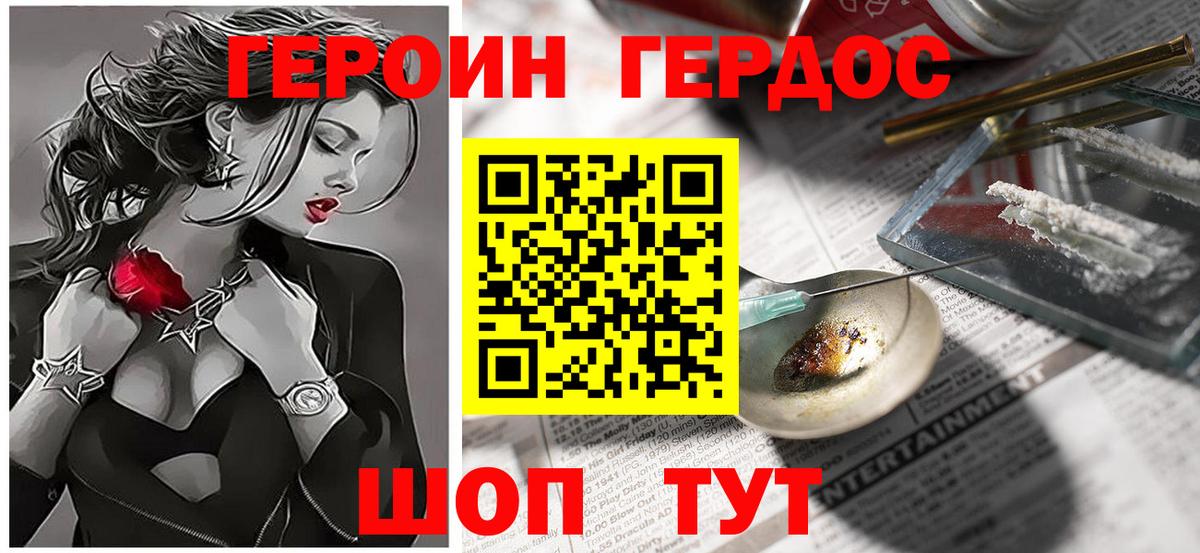 Героин Афган  Вход с VPN  Клинцы 