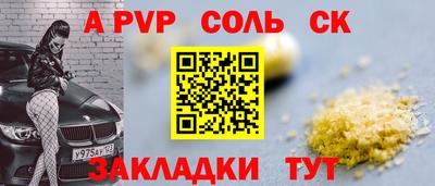 a pvp Кинель
