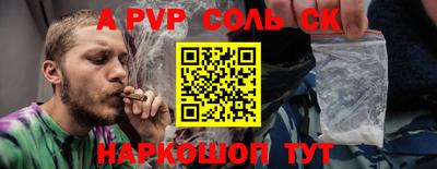 a pvp Кинель