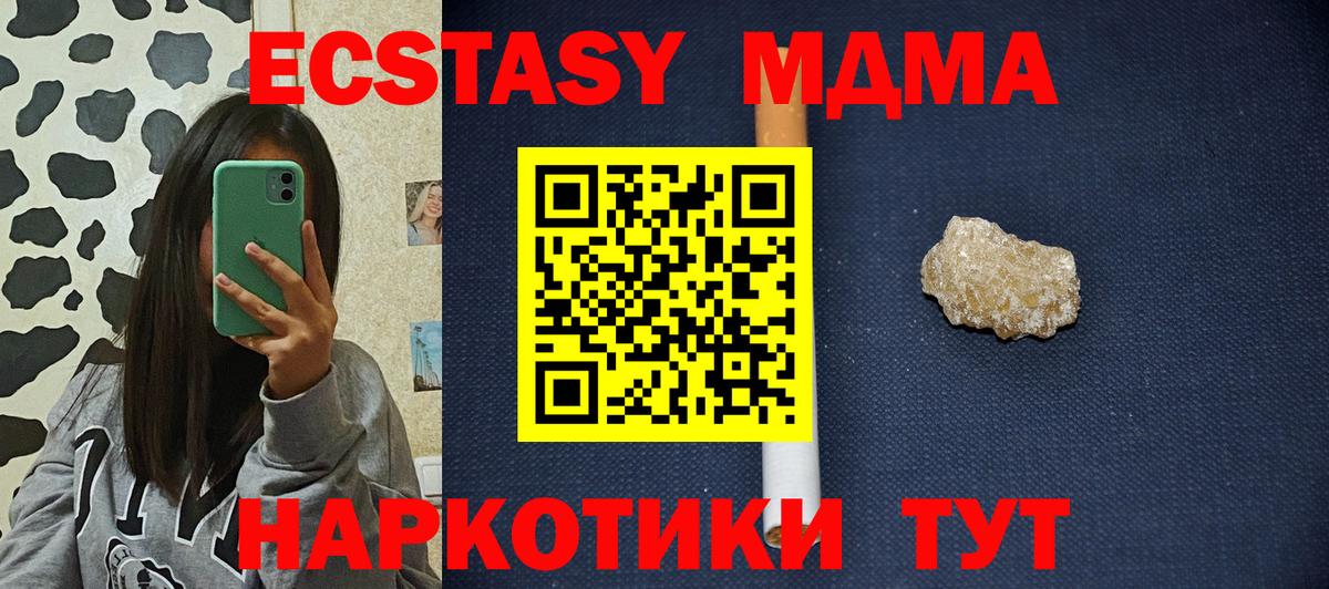 Клинцы  МДМА  Вход с VPN  MDMA молли 