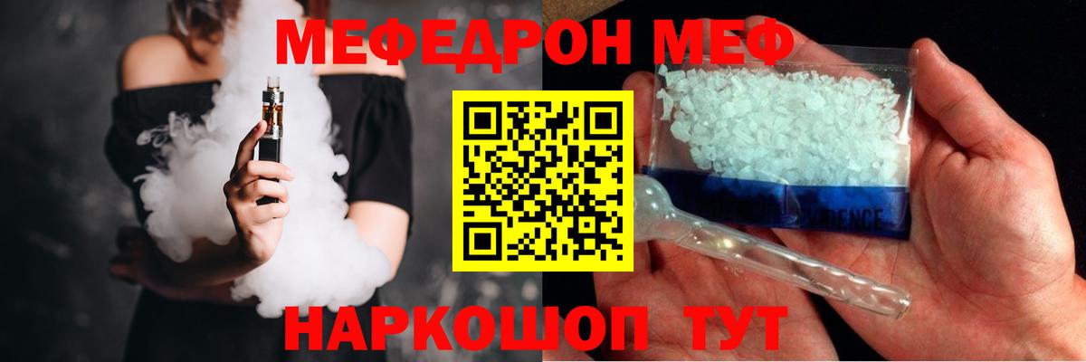 МЕФ Клинцы