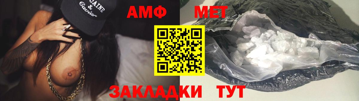 Метамфетамин мет  Вход с VPN  Клинцы 