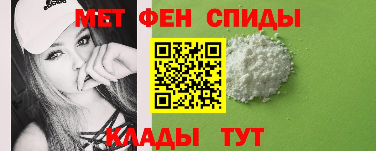 Первитин Декстрометамфетамин 99.9% Клинцы