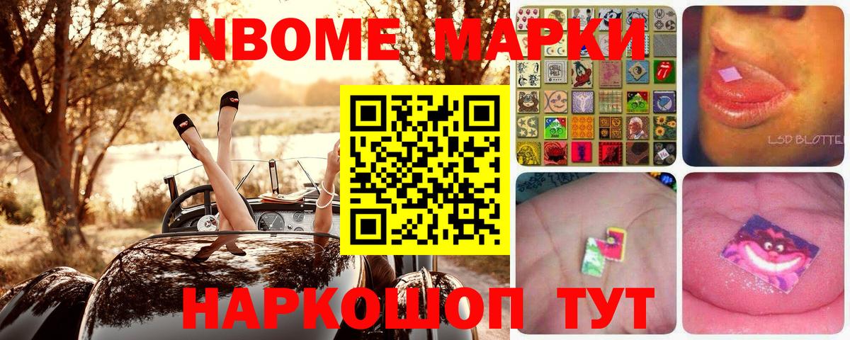 Марки 25I-NBOMe 1,5мг  Вход с VPN  Марки 25I-NBOMe 1,5мг  Марки 25I-NBOMe  Клинцы 