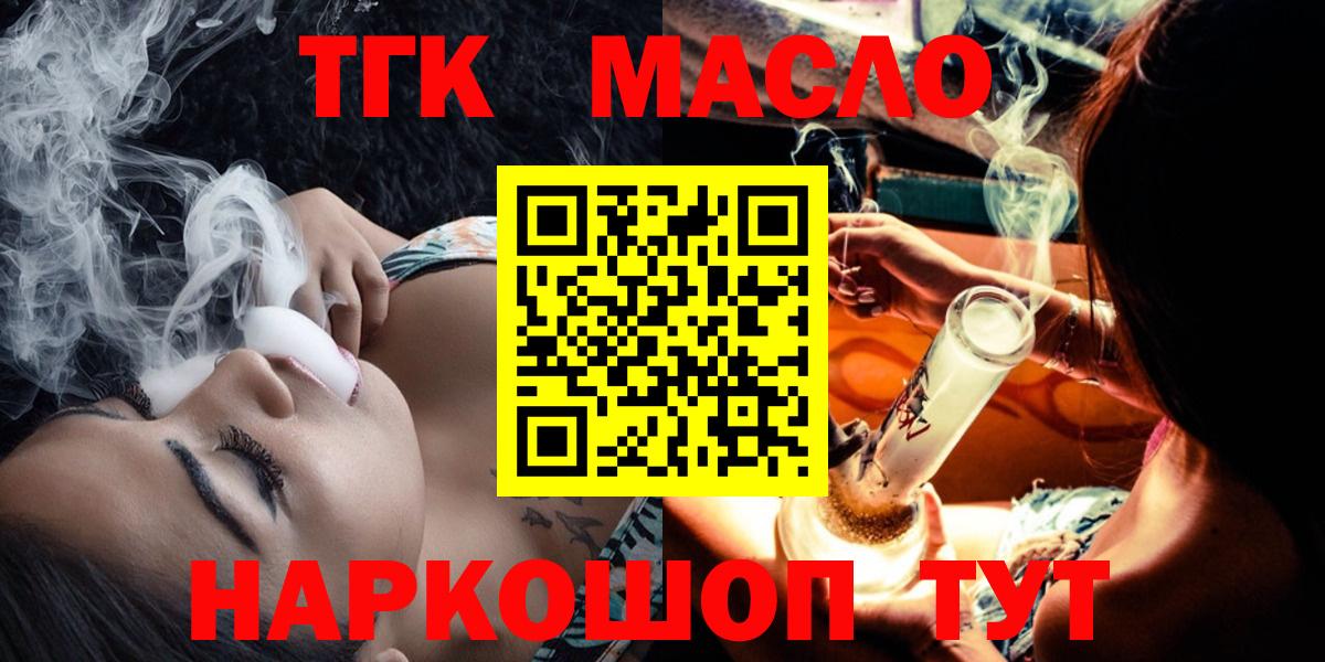Клинцы  Дистиллят ТГК концентрат  Дистиллят ТГК концентрат  Вход с VPN 