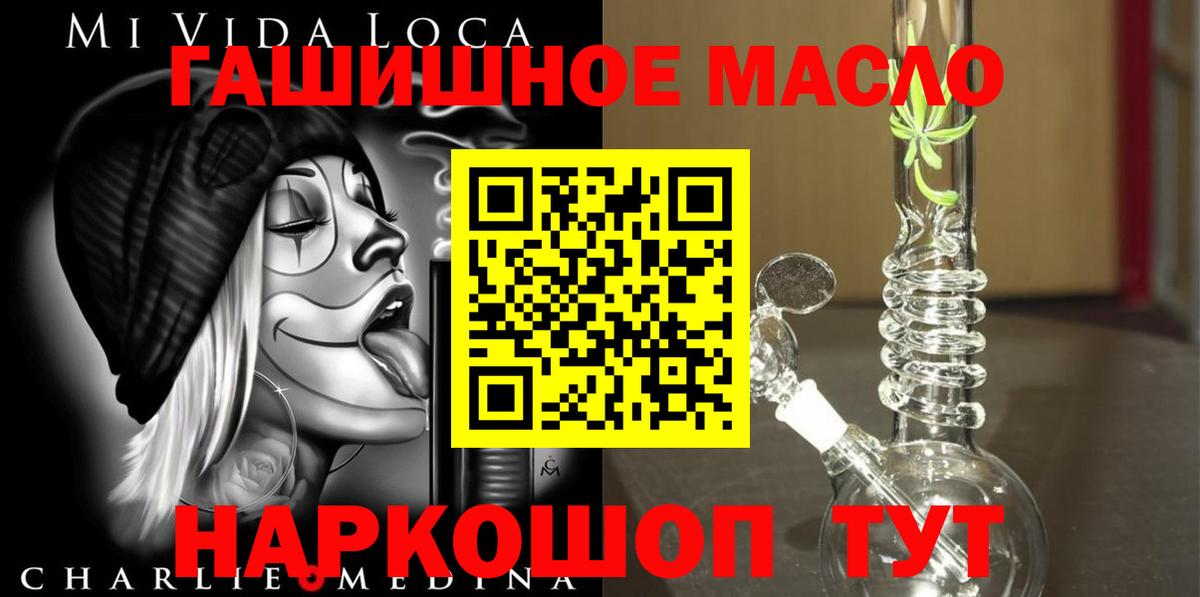 ТГК THC oil Клинцы