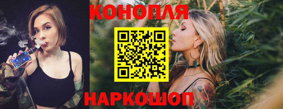 Клинцы  МАРИХУАНА MAZAR  Шишки марихуана тримм  Вход с VPN 
